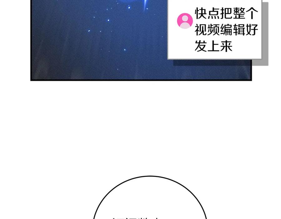 《全民神战：只有我能看到隐藏信息》第54话 杀鸡儆猴 第175页