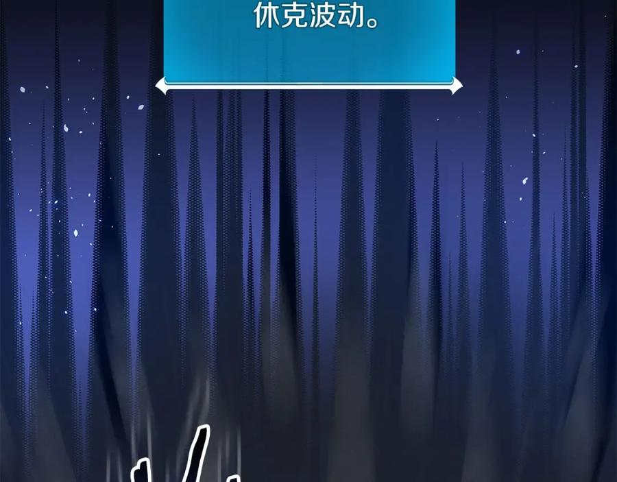 《全民神战：只有我能看到隐藏信息》第54话 杀鸡儆猴 第80页