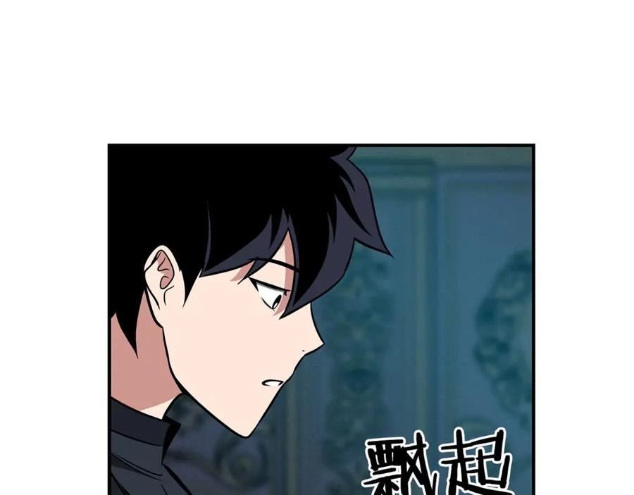 《全民神战：只有我能看到隐藏信息》第54话 杀鸡儆猴 第139页