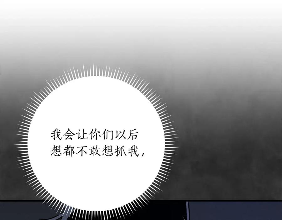 《全民神战：只有我能看到隐藏信息》第54话 杀鸡儆猴 第51页