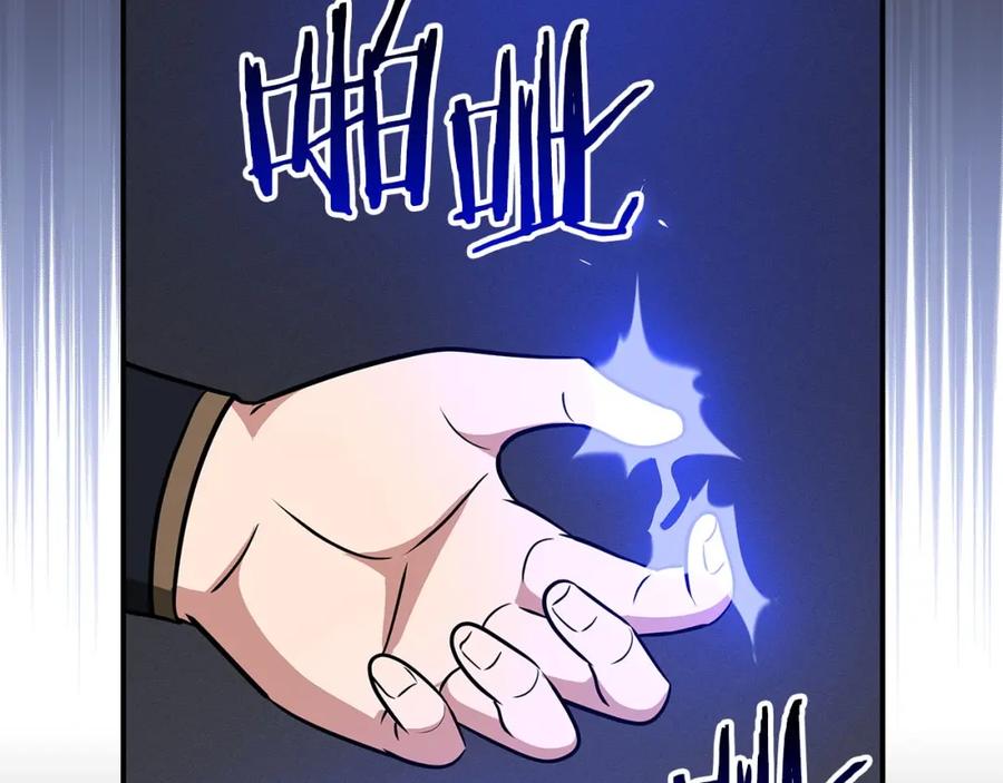 《全民神战：只有我能看到隐藏信息》第54话 杀鸡儆猴 第76页