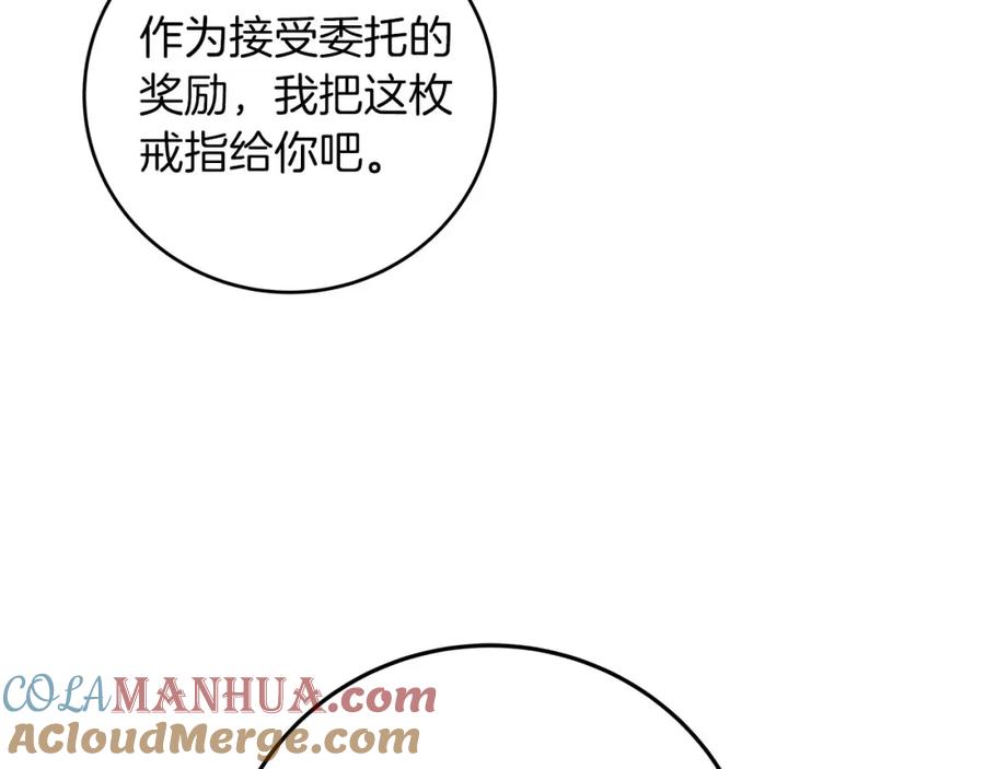 《全民神战：只有我能看到隐藏信息》第54话 杀鸡儆猴 第157页
