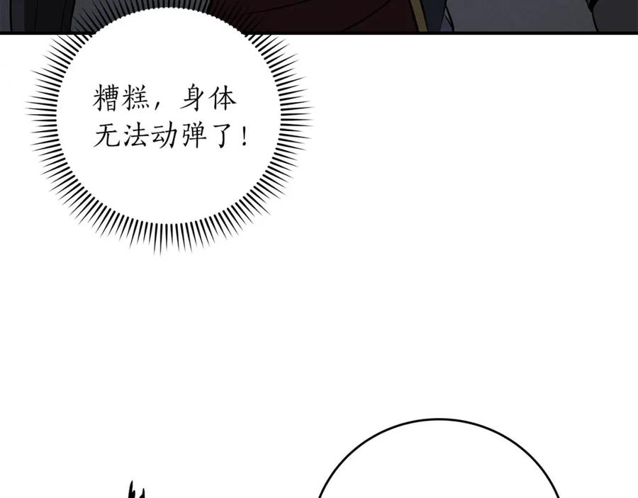 《全民神战：只有我能看到隐藏信息》第54话 杀鸡儆猴 第92页