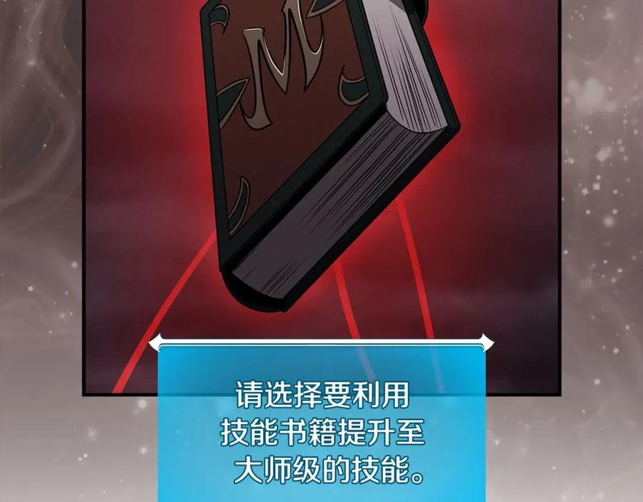 《全民神战：只有我能看到隐藏信息》第54话 杀鸡儆猴 第43页