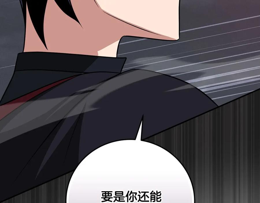 《全民神战：只有我能看到隐藏信息》第54话 杀鸡儆猴 第66页