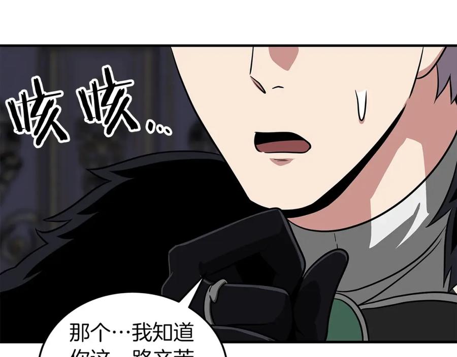 《全民神战：只有我能看到隐藏信息》第54话 杀鸡儆猴 第128页