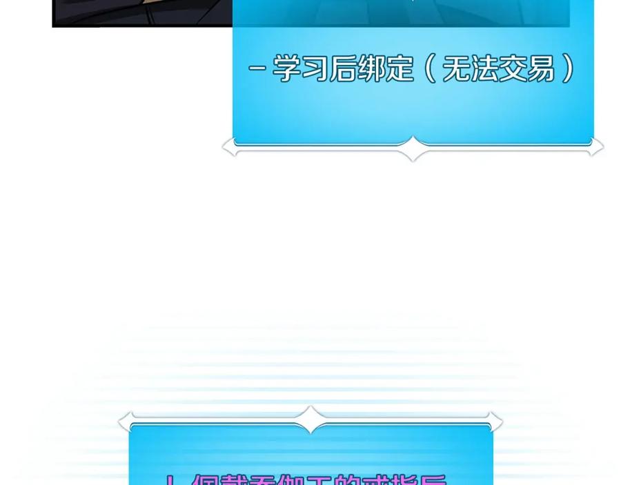 《全民神战：只有我能看到隐藏信息》第54话 杀鸡儆猴 第164页