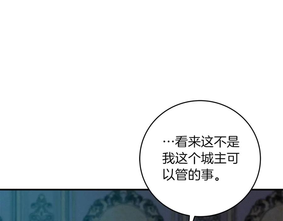 《全民神战：只有我能看到隐藏信息》第54话 杀鸡儆猴 第150页