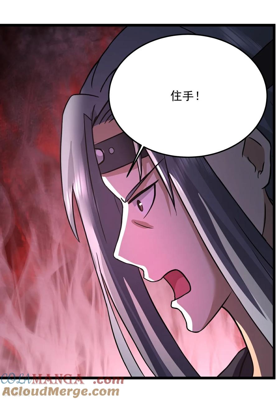 混沌丹神 第550话 神力外泄 第15页