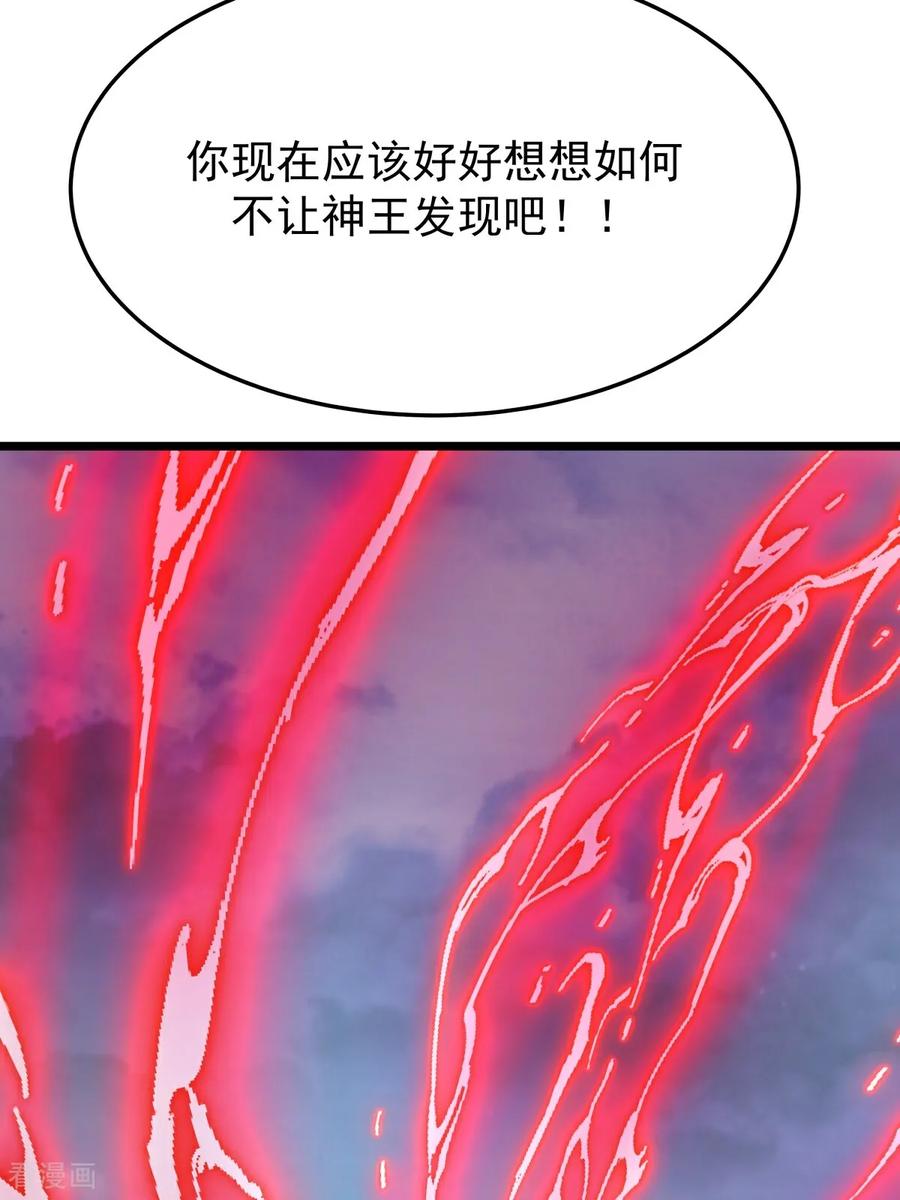 混沌丹神 第550话 神力外泄 第22页