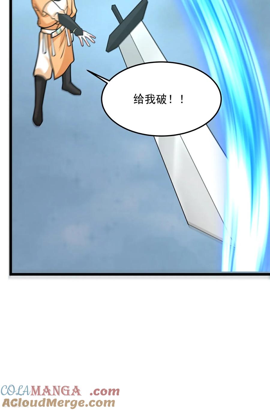 混沌丹神 第550话 神力外泄 第17页