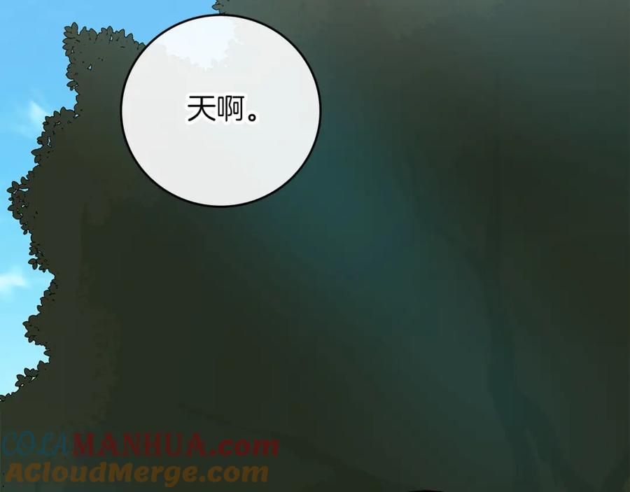 《全民神战：只有我能看到隐藏信息》第55话 提取属性 第69页