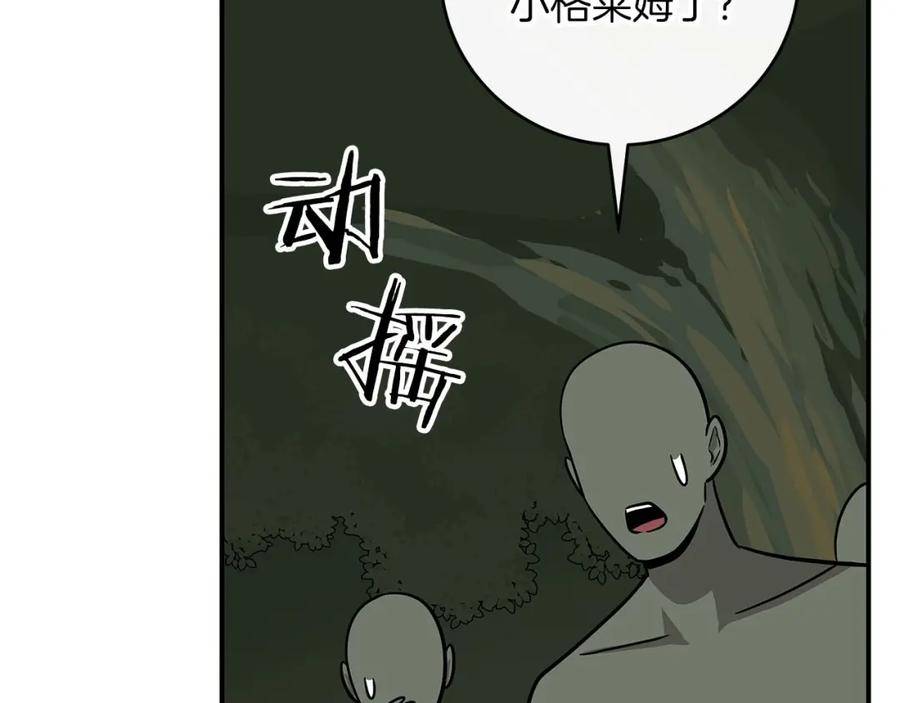 《全民神战：只有我能看到隐藏信息》第55话 提取属性 第84页