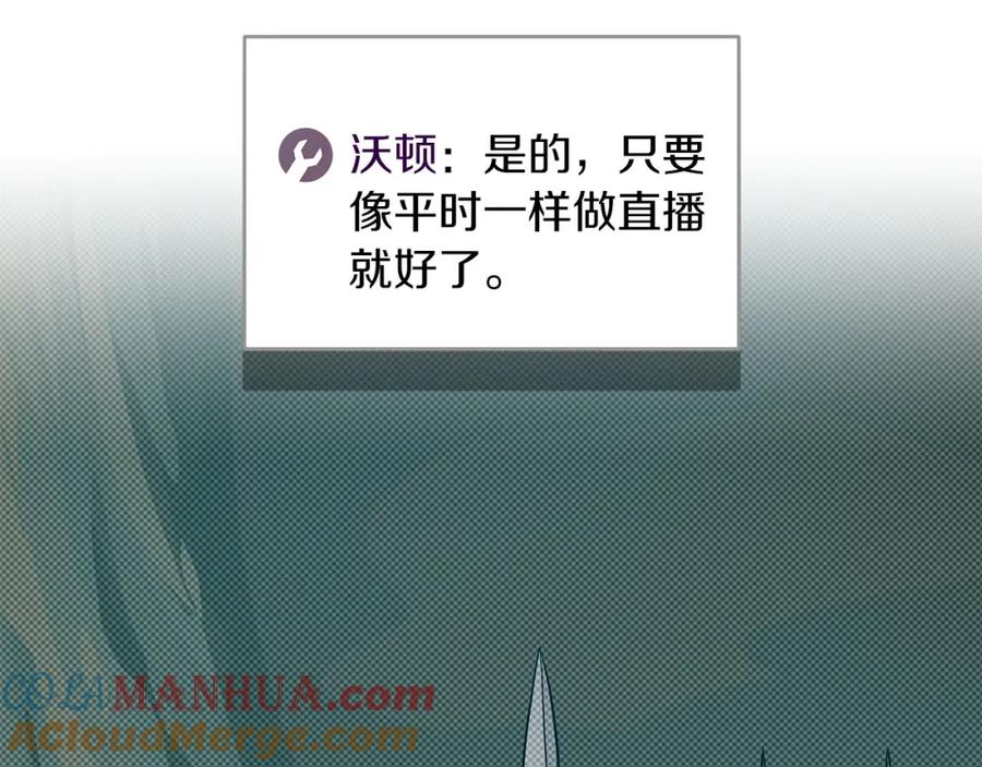 《全民神战：只有我能看到隐藏信息》第55话 提取属性 第33页