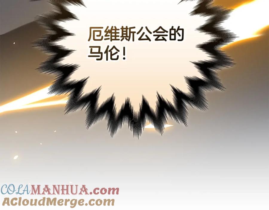 《全民神战：只有我能看到隐藏信息》第55话 提取属性 第61页