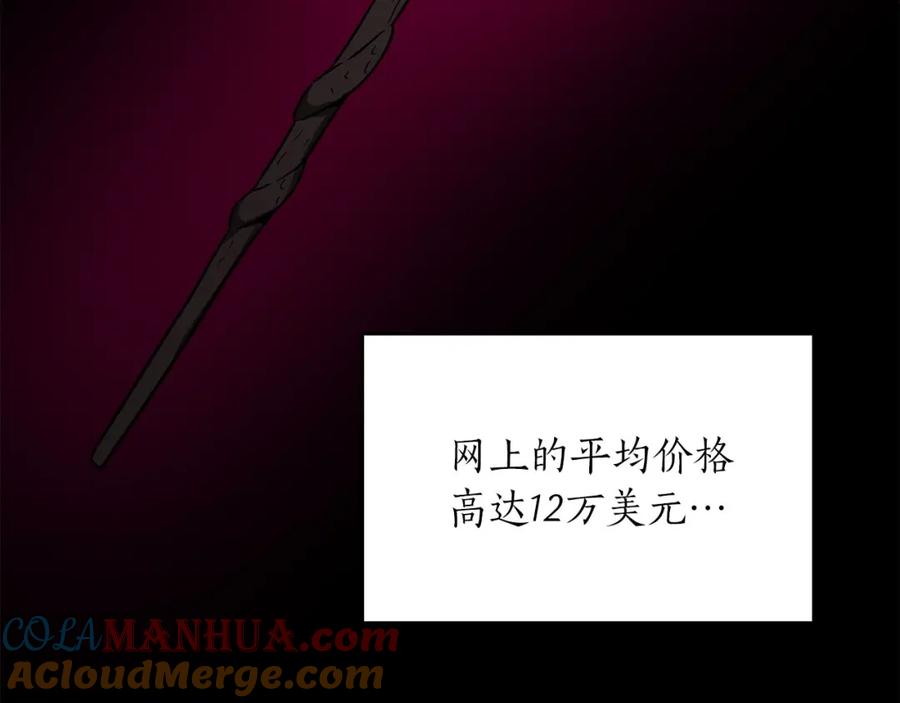 《全民神战：只有我能看到隐藏信息》第55话 提取属性 第157页