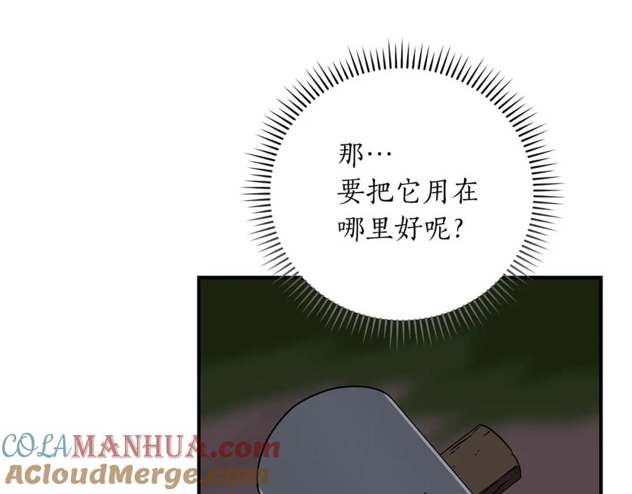《全民神战：只有我能看到隐藏信息》第55话 提取属性 第149页