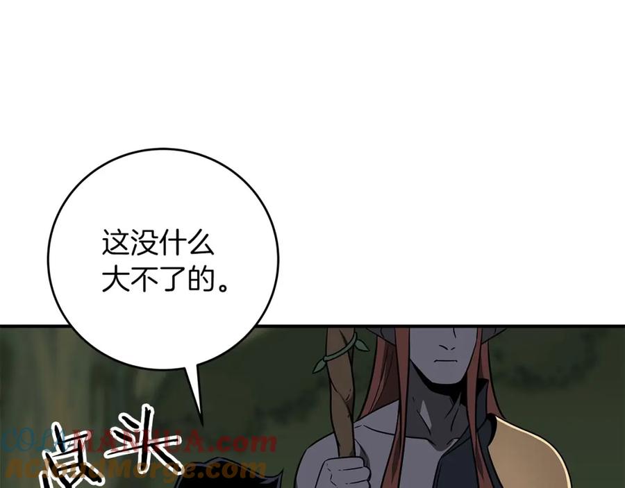 《全民神战：只有我能看到隐藏信息》第55话 提取属性 第113页