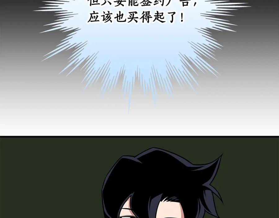 《全民神战：只有我能看到隐藏信息》第55话 提取属性 第159页