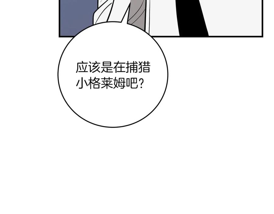 《全民神战：只有我能看到隐藏信息》第55话 提取属性 第43页