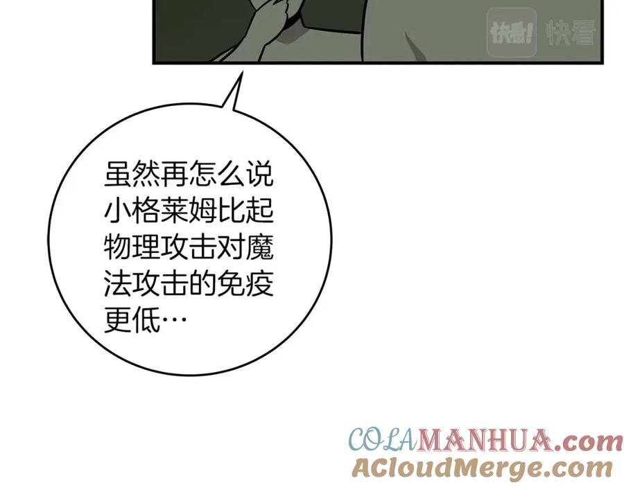 《全民神战：只有我能看到隐藏信息》第55话 提取属性 第85页