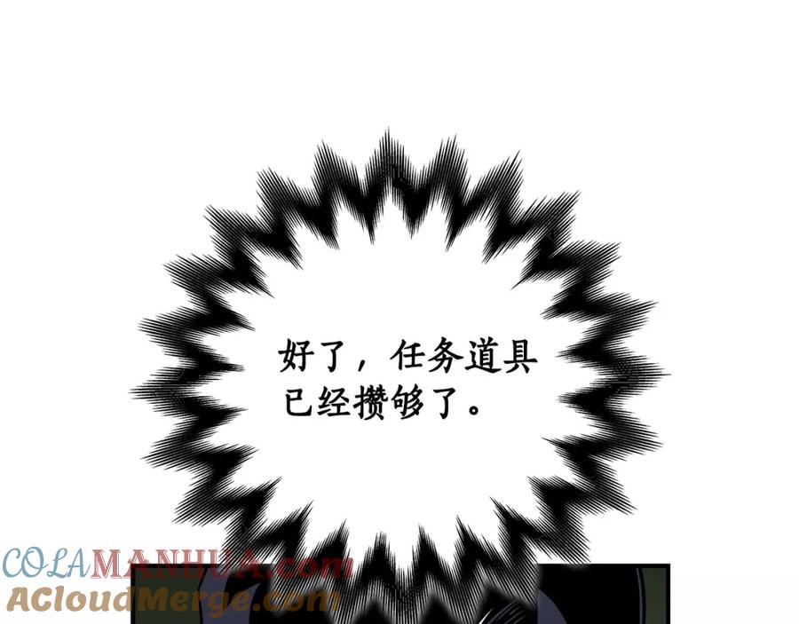 《全民神战：只有我能看到隐藏信息》第55话 提取属性 第89页