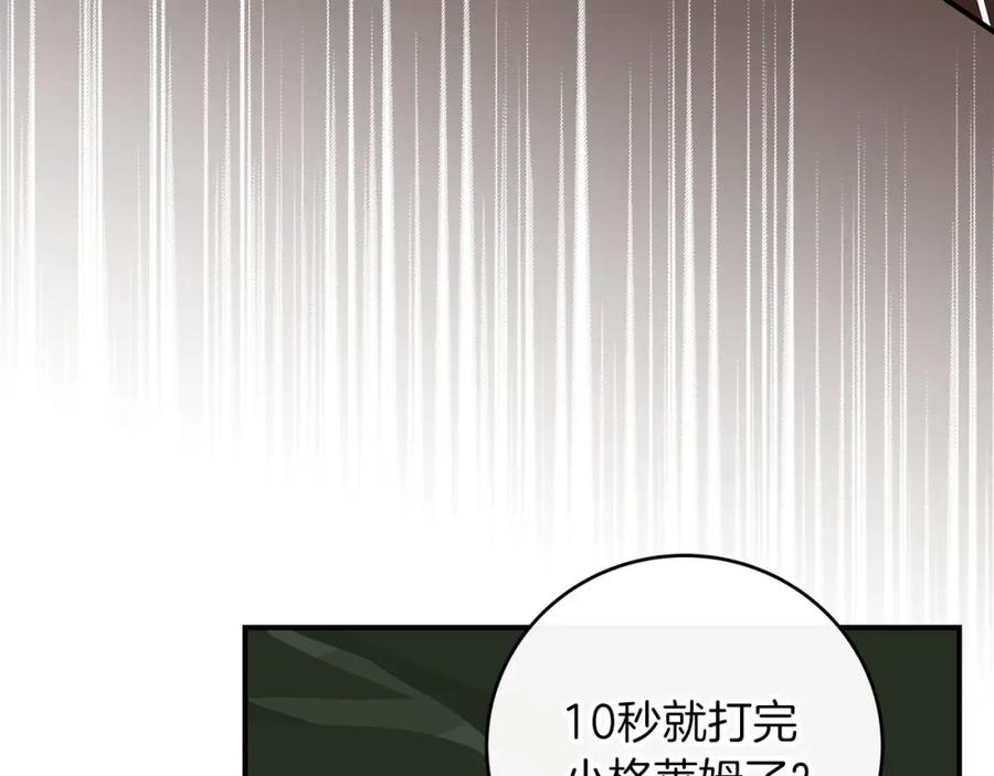 《全民神战：只有我能看到隐藏信息》第55话 提取属性 第83页