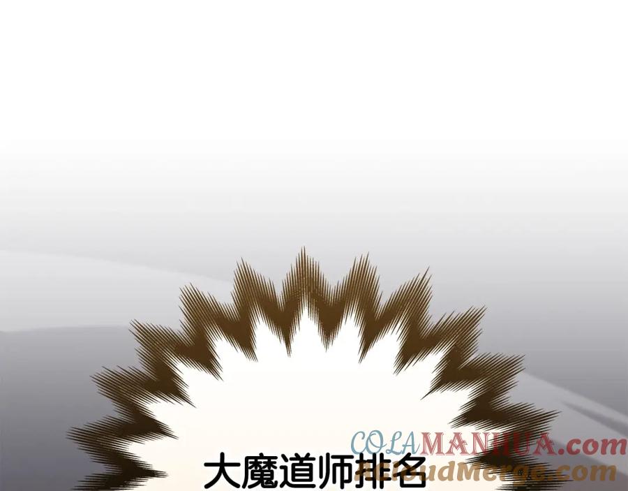 《全民神战：只有我能看到隐藏信息》第55话 提取属性 第57页