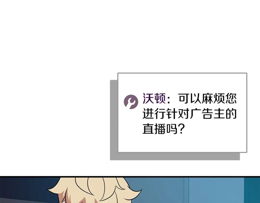 《全民神战：只有我能看到隐藏信息》第55话 提取属性 第30页