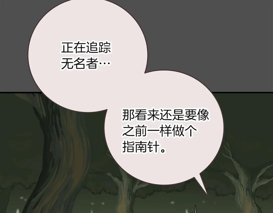 《全民神战：只有我能看到隐藏信息》第55话 提取属性 第92页