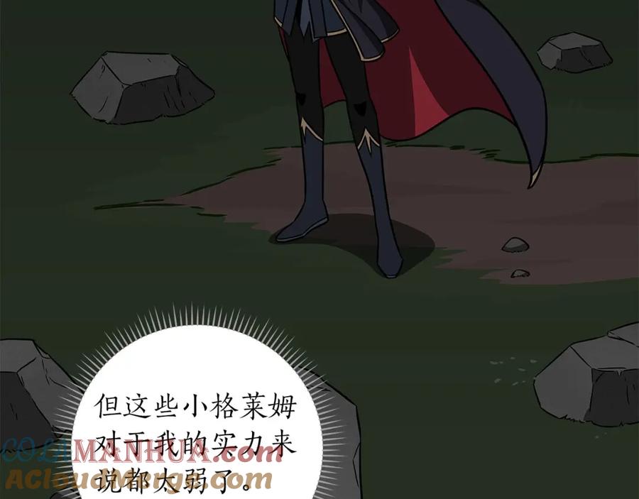 《全民神战：只有我能看到隐藏信息》第55话 提取属性 第105页