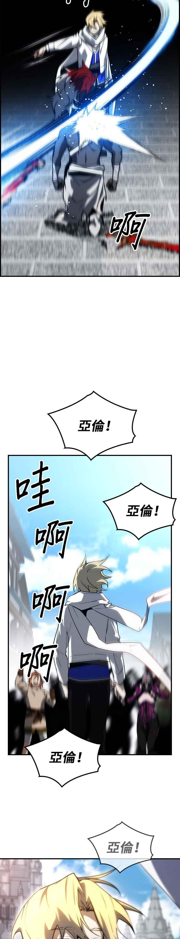 《BE结局制造者》第56话 第42页