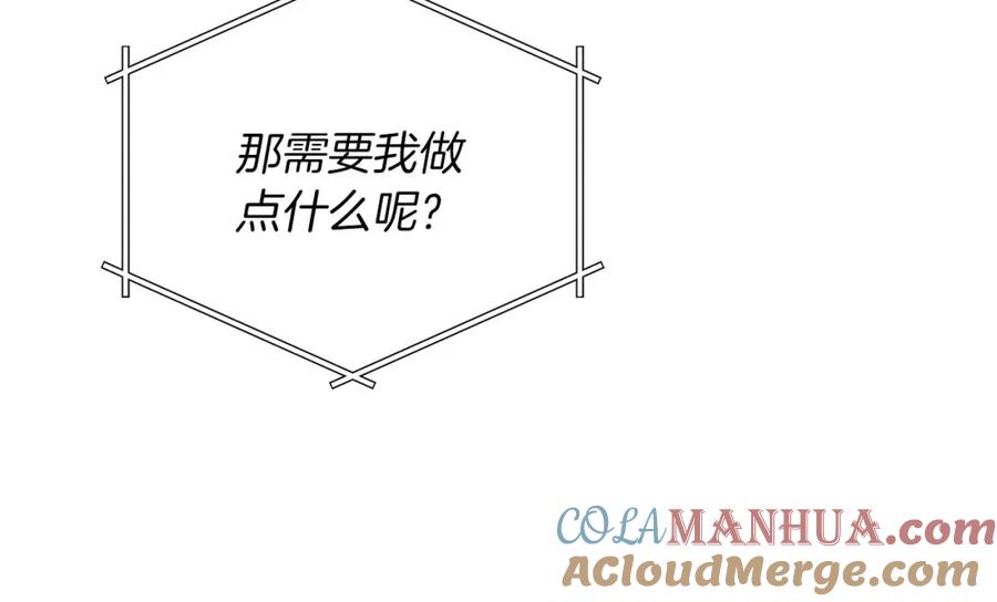 《全民神战：只有我能看到隐藏信息》第55话 提取属性 第29页