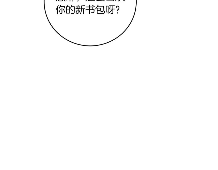 《全民神战：只有我能看到隐藏信息》第55话 提取属性 第3页