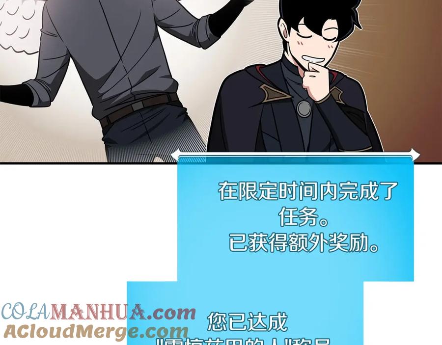 《全民神战：只有我能看到隐藏信息》第55话 提取属性 第117页