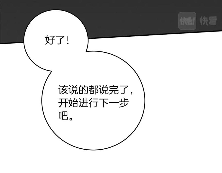 《全民神战：只有我能看到隐藏信息》第55话 提取属性 第39页