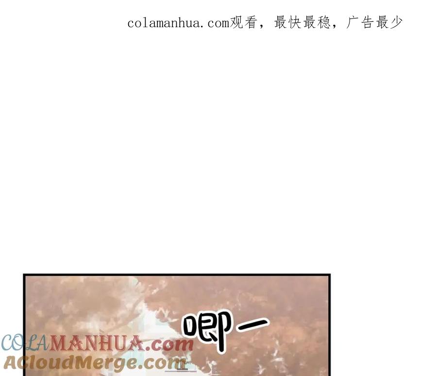 《全民神战：只有我能看到隐藏信息》第55话 提取属性 第1页