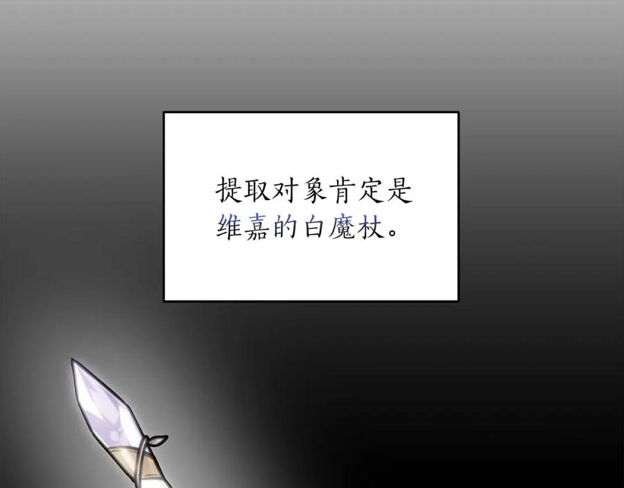 《全民神战：只有我能看到隐藏信息》第55话 提取属性 第151页