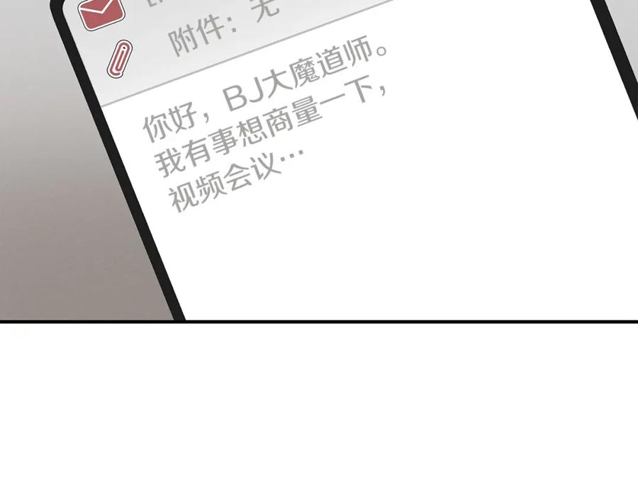 《全民神战：只有我能看到隐藏信息》第55话 提取属性 第15页