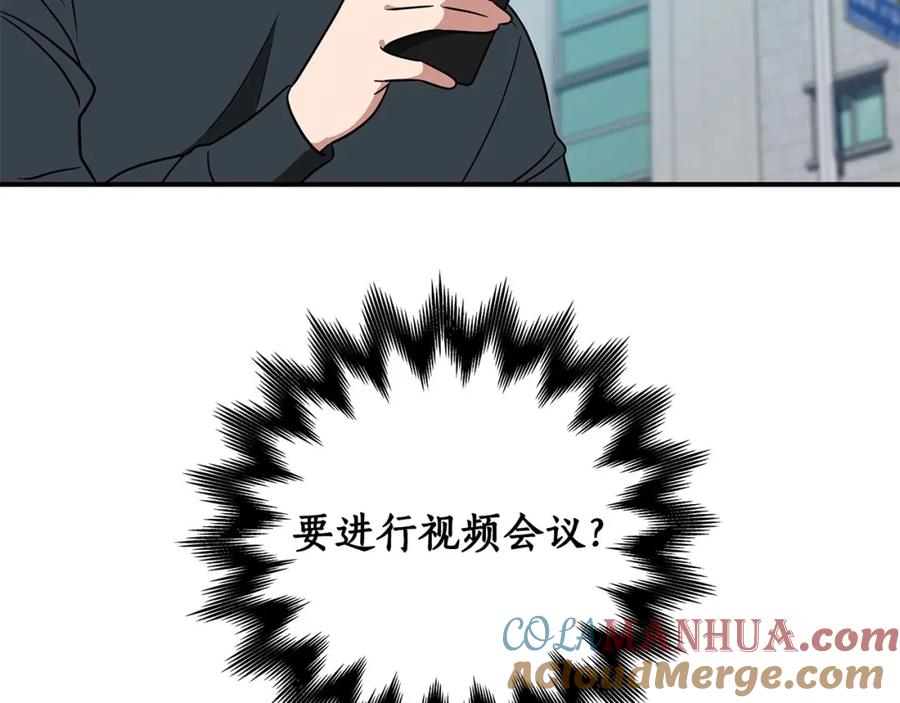 《全民神战：只有我能看到隐藏信息》第55话 提取属性 第17页