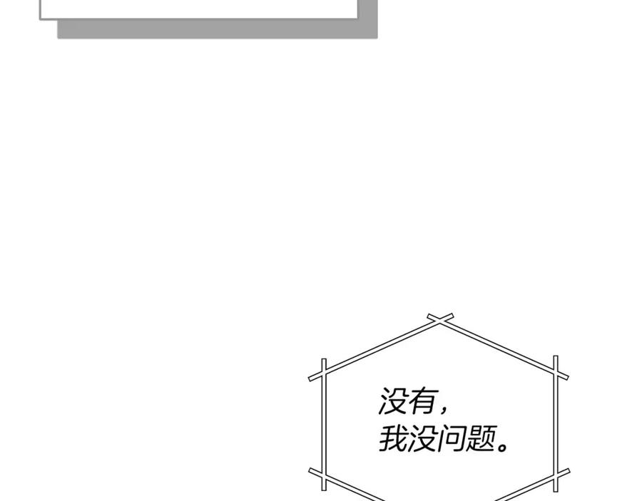 《全民神战：只有我能看到隐藏信息》第55话 提取属性 第27页