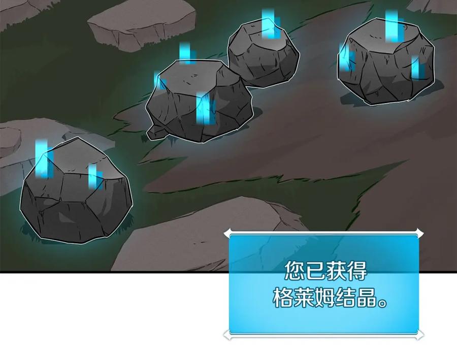 《全民神战：只有我能看到隐藏信息》第55话 提取属性 第87页