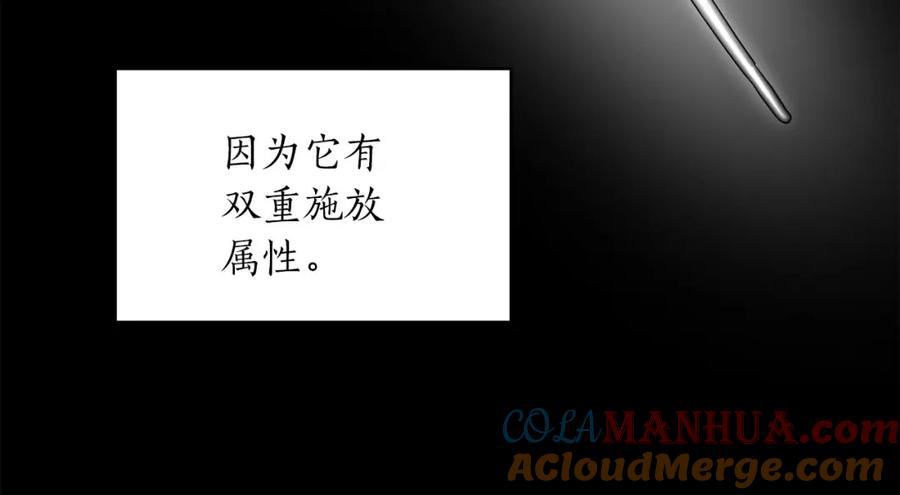 《全民神战：只有我能看到隐藏信息》第55话 提取属性 第153页