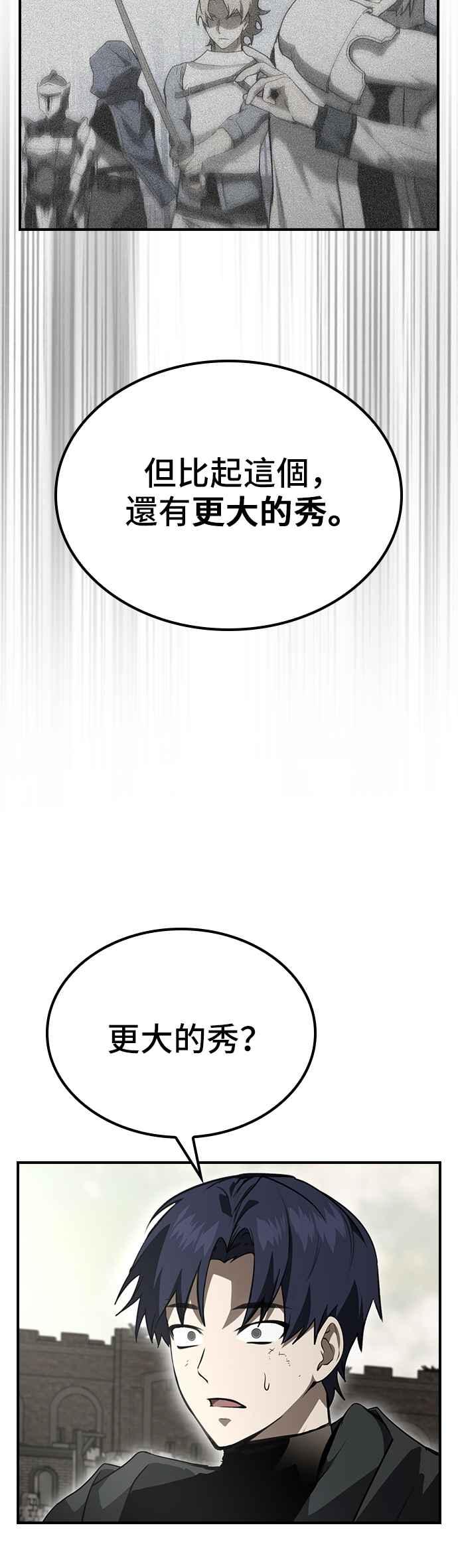 《BE结局制造者》第56话 第38页