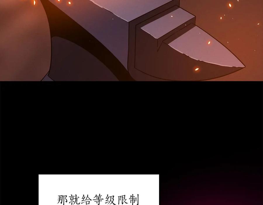 《全民神战：只有我能看到隐藏信息》第55话 提取属性 第155页