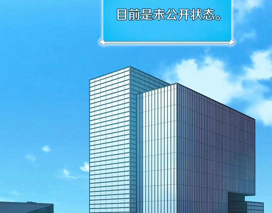 《全民神战：只有我能看到隐藏信息》第55话 提取属性 第22页