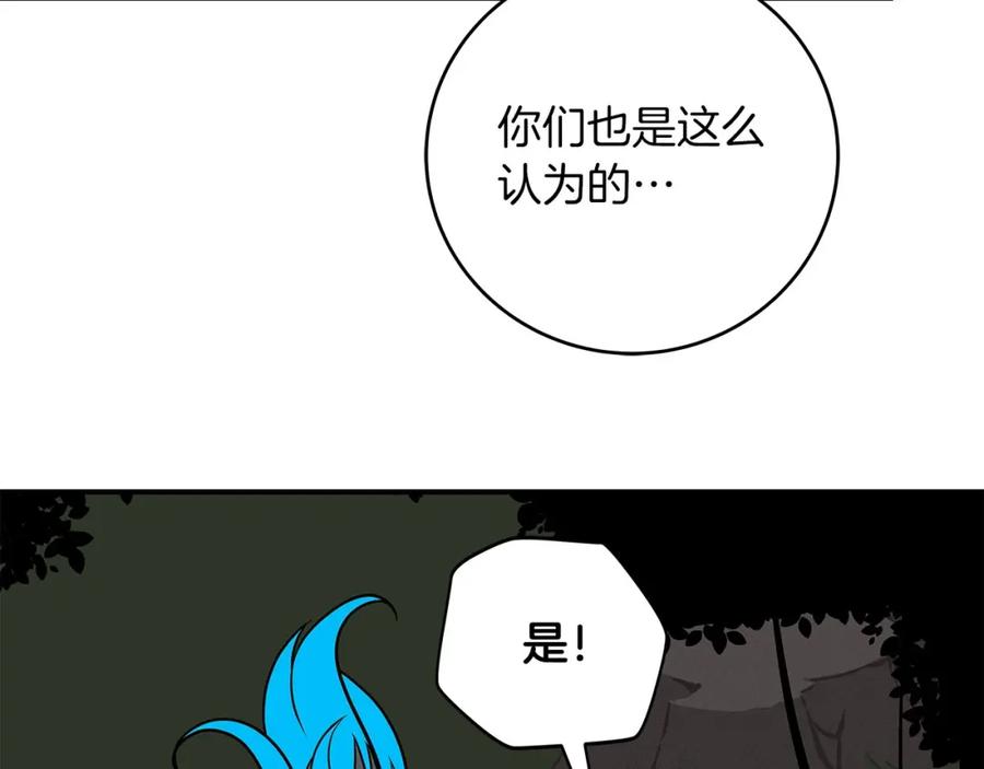 《全民神战：只有我能看到隐藏信息》第55话 提取属性 第164页