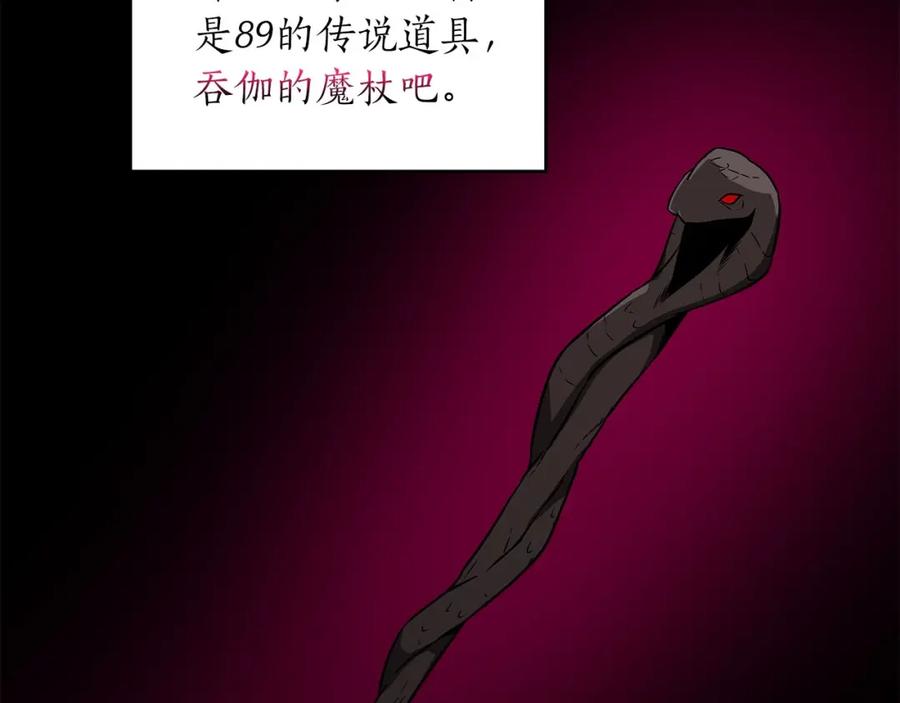 《全民神战：只有我能看到隐藏信息》第55话 提取属性 第156页