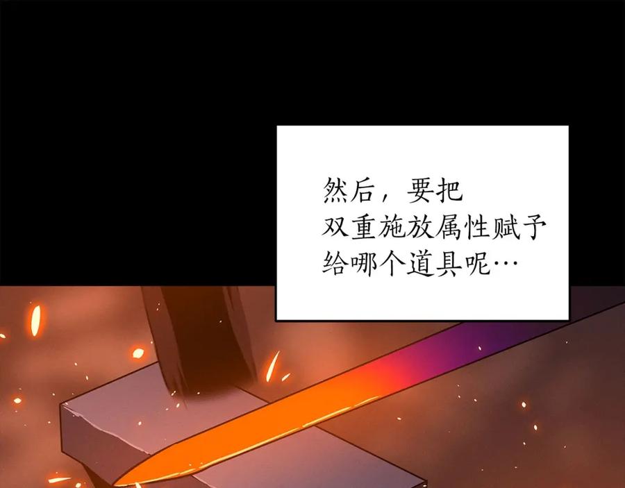 《全民神战：只有我能看到隐藏信息》第55话 提取属性 第154页