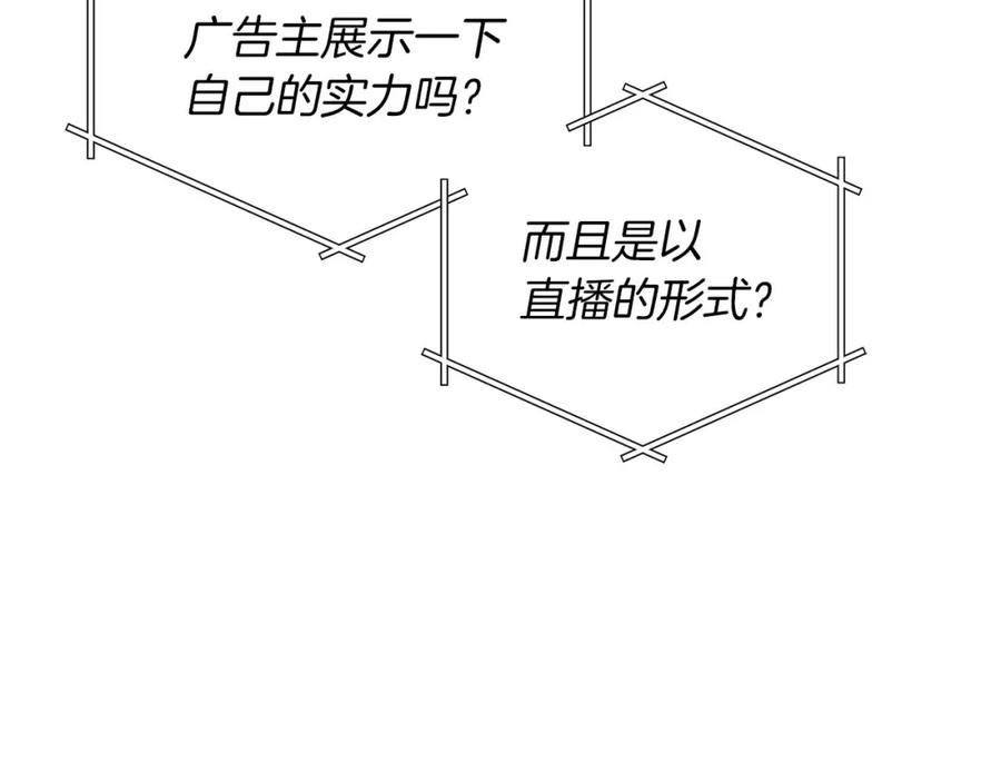 《全民神战：只有我能看到隐藏信息》第55话 提取属性 第32页